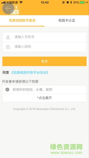 湘科院桃園熱水 v1.0.4 安卓版 0