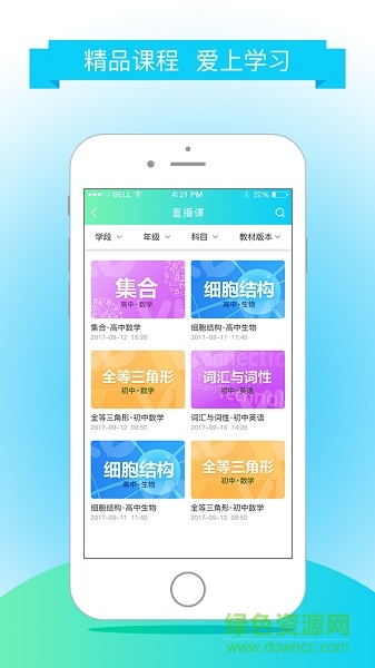 一号工作室学生端 一号工作室学生版