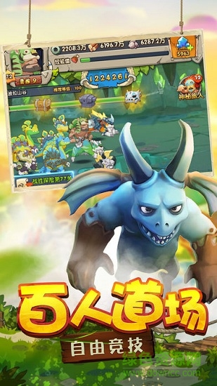 萌寵大暴動手機版