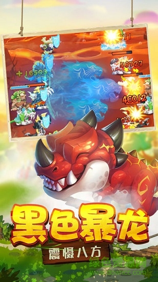 萌寵大暴動手游 v1.0.0 安卓版 3