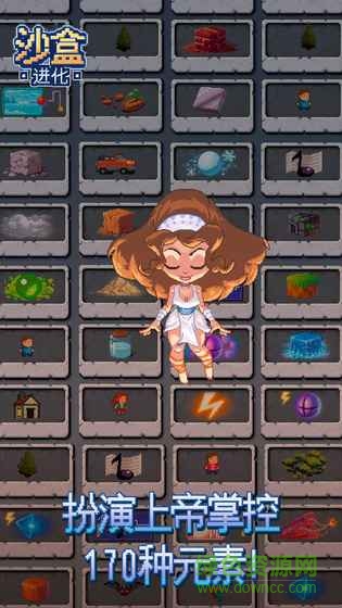 沙盒進化手游九游版 v1.4.8 安卓版 0