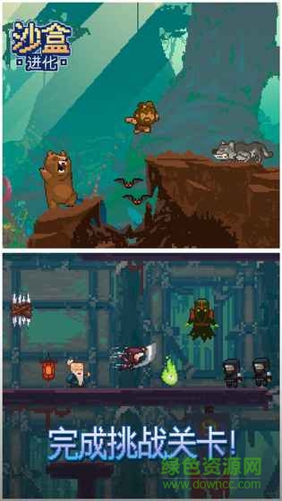 沙盒進化手游九游版 v1.4.8 安卓版 2