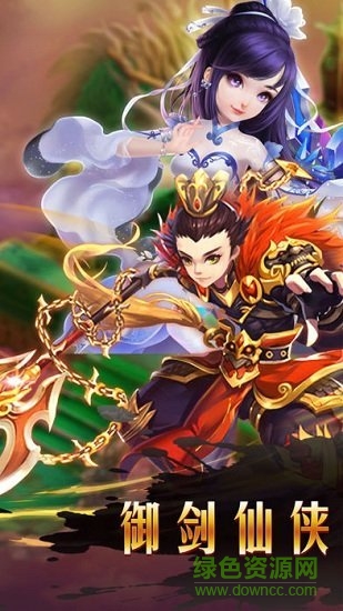 蒼穹英雄傳游戲 v1.0.0 安卓版 0