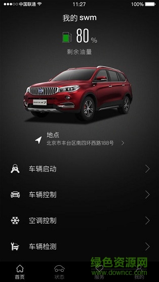 斯威車聯(lián) v1.1.1 安卓版 0