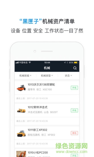 機(jī)械指揮官 v1.7.1 安卓版 1