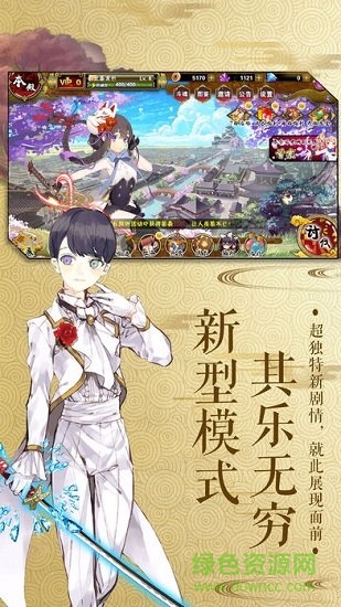 二次元王者游戲 v1.0.0 安卓版 3