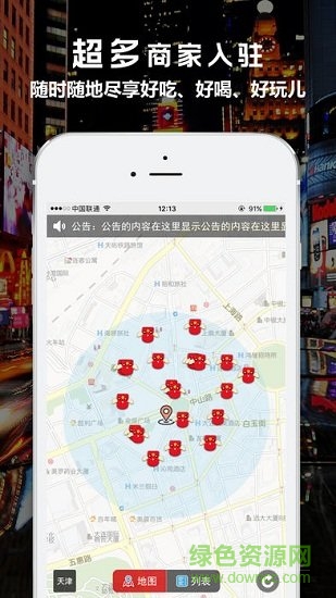 周溜下载 周溜官方下载