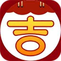 黃道吉日軟件