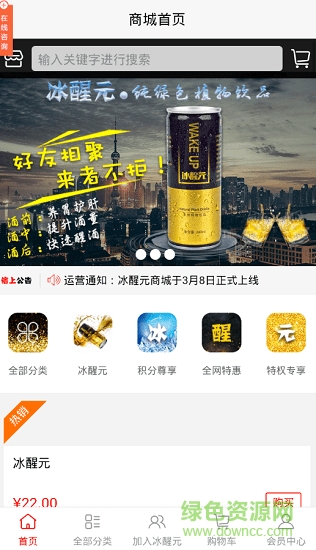 冰醒元 v1.0.1 安卓版 1