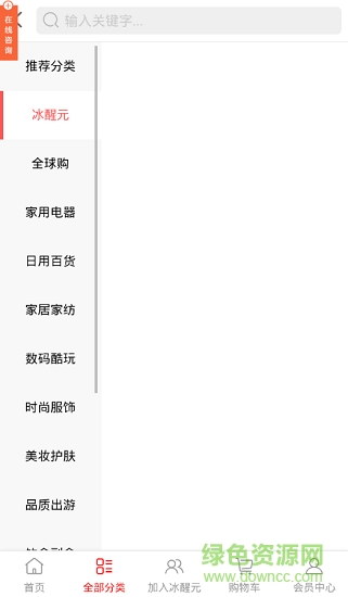 冰醒元 v1.0.1 安卓版 3