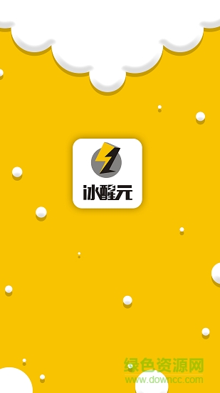 冰醒元 v1.0.1 安卓版 0