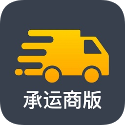 卖好车物流承运商版