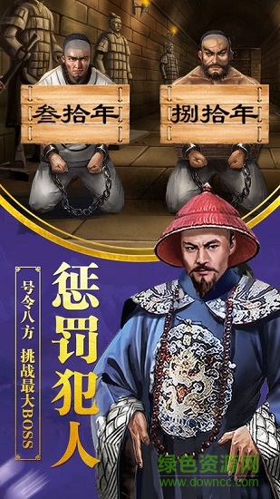 9665手機游戲一品大臣 v1.0.2 安卓版 0