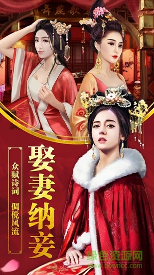 9665手機游戲一品大臣 v1.0.2 安卓版 3