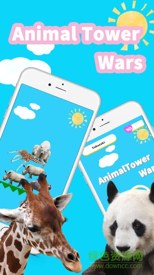 動(dòng)物疊疊樂(lè)app v3 安卓版 0