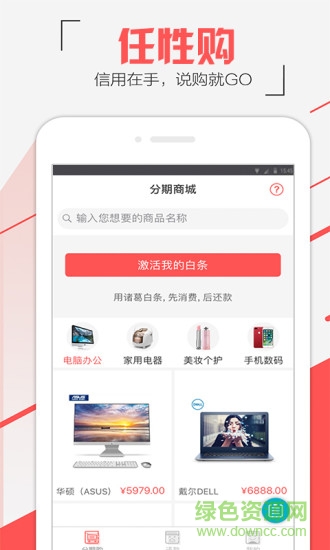 任性購(gòu)app