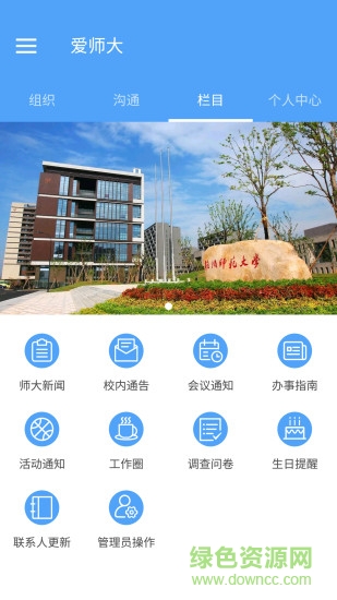 杭州愛師大 v5.8.172 安卓版 0