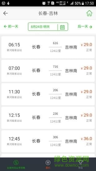 灤平公交掌上出行 v1.0.0.0115 安卓版 0