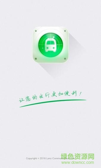 灤平公交掌上出行