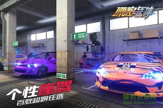 漂移車神輔助