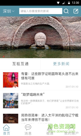 武平钟氏族谱软件 v1.6.22.450 安卓版3