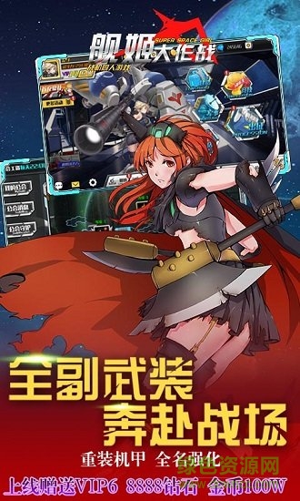 艦姬大作戰(zhàn)手游 v1.11.0.10 安卓版 1