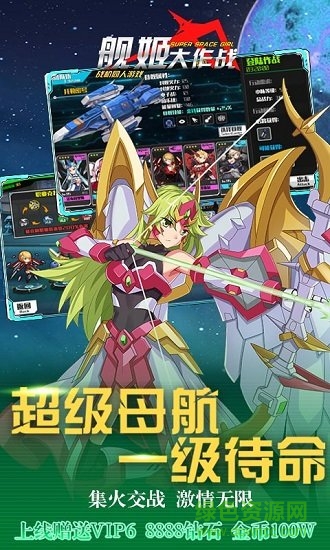 艦姬大作戰(zhàn)手游 v1.11.0.10 安卓版 0