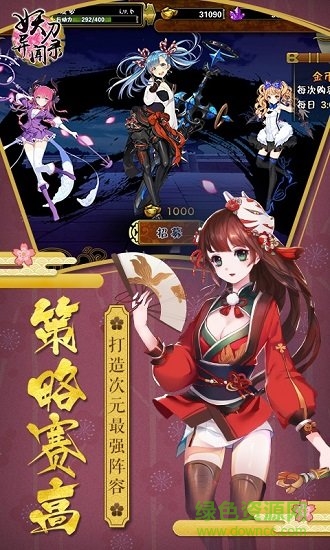 妖刀異聞錄最新版下載