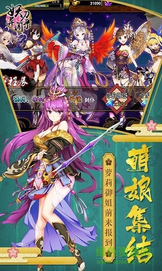 妖刀異聞錄果盤游戲 v1.0.0 安卓版 0