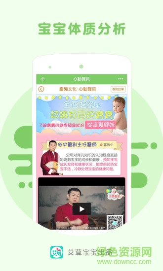 寶寶輔食食譜app