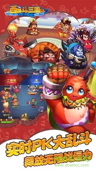 西游斗三國ol內(nèi)購 v1.0.0 安卓版 0