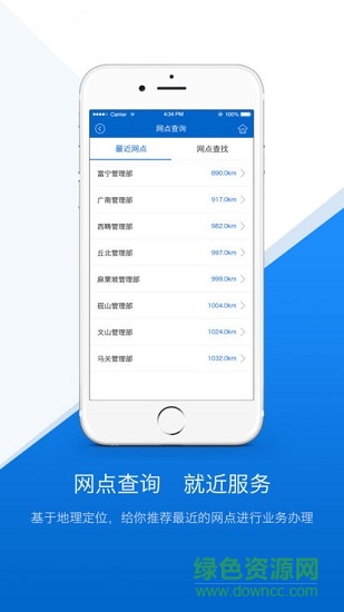 文山州住房公积金app v1.1.9 官方安卓版1