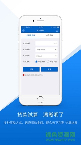 文山州住房公积金app v1.1.9 官方安卓版2