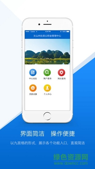 文山州住房公积金app v1.1.9 官方安卓版3
