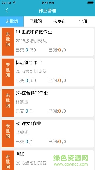 慧道助教安卓版 慧道助教手机版