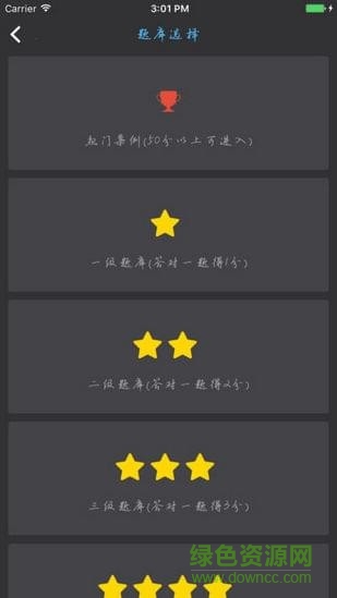 推理大師游戲(偵探大師) v1.0.8 安卓版 0