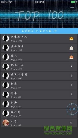 推理大師游戲(偵探大師) v1.0.8 安卓版 1