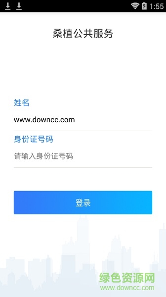桑植掌上社保 桑植掌上社保app