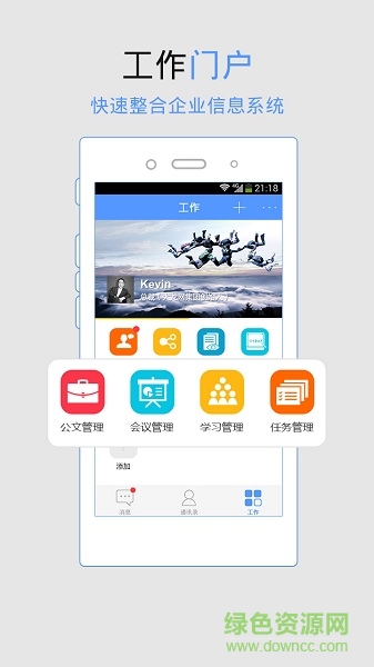 龍粉絲辦公系統(tǒng) v5.0 安卓版 0
