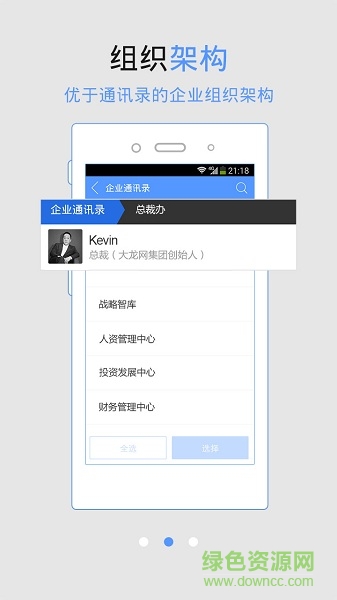 龍粉絲辦公系統(tǒng)