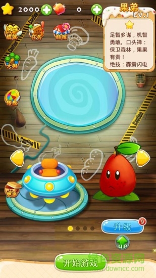 植物大戰(zhàn)怪獸全明星內(nèi)購 v2.3 安卓無限鉆石版 1