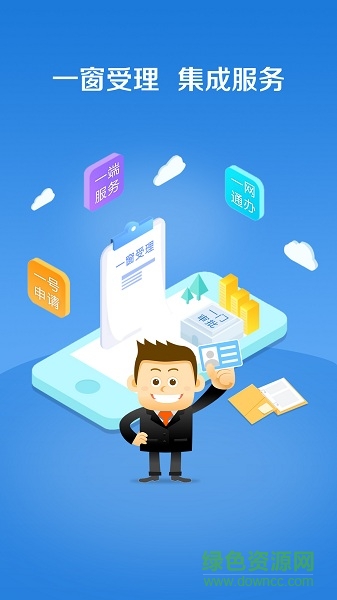 南平政務(wù)app