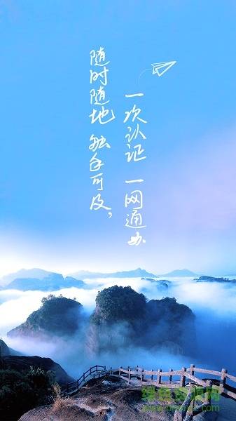 南平政務(wù)服務(wù)平臺(tái) v1.0.1 安卓版 0