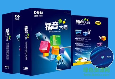 西銀播音大師2018免費(fèi)版