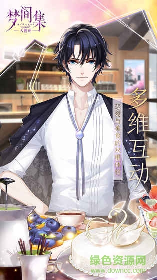 夢間集天鵝座臺服手游 v2.2.2 安卓版 2