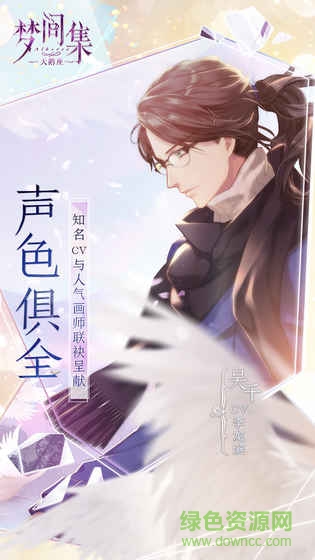 夢間集天鵝座臺服手游 v2.2.2 安卓版 1