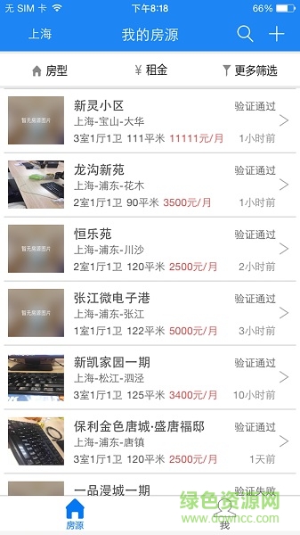 屋巢經(jīng)紀(jì)人 v3.7.0 安卓版 0