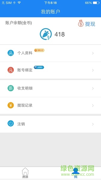屋巢經(jīng)紀(jì)人