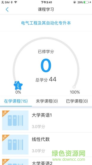 廈門理工學(xué)院繼續(xù)教育 v1.01 安卓版 1