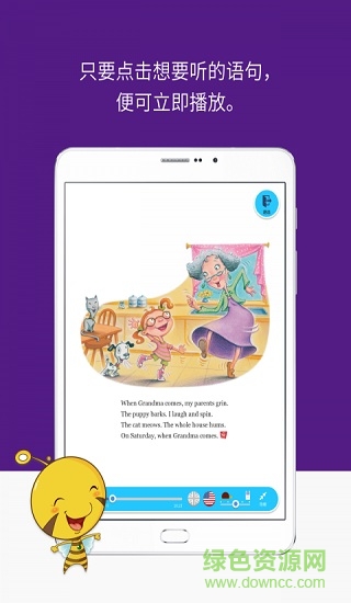 新東方pop reader v1.1.1 安卓版 3